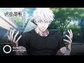 Ева Gojo Vs Sukuna Lonely Lonely TikTok Version X Gojo