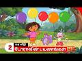Doravin Payanangal Season 1 Episode 25 Part 2 Dora Buji