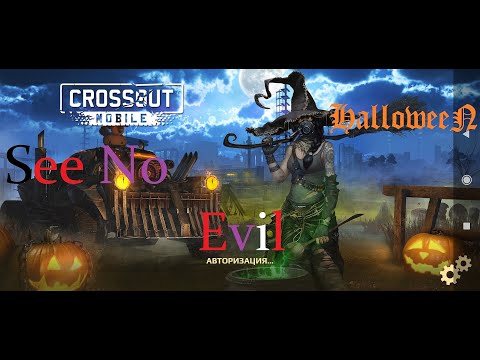 "Хэллоувинский" ангар в Crossout Mobile,лучше чем в ПК версии???Правда или нет???