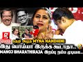 Manoj Bharathiraja ரொம்ப Health Conscious ஆ இருப்பாரு ஆனா பே