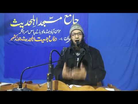 Mulana Mohammad Afzal Naikoo Sb || 01 Feb 2019|| Khutb e Jummah at Moominabad Batmaloo Bye pass Sgr