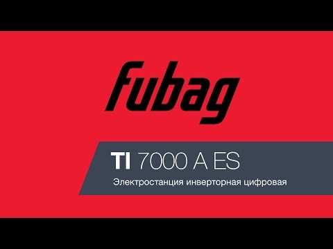 Цифровая инверторная электростанция FUBAG TI 7000 A ES