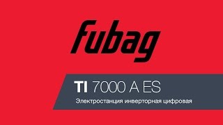 Инверторный генератор FUBAG Ti 7000 A ES - видео №1