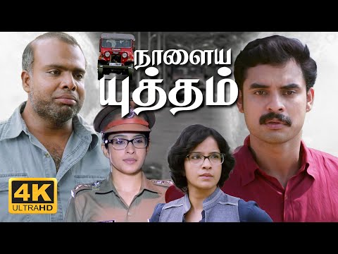 Crime Action Thriller Tamil Dubbed Full Movie 4K | Tovino Thomas | Aparna Gopinath | Joju George |