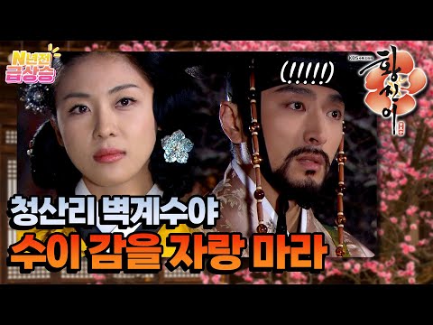 [Rising from N years ago] A glimpse of Hwang Jin-i's temptation, impressed by Byeok Gye-su's geom...