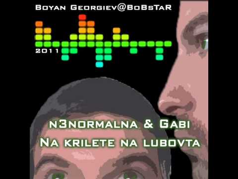 Боян Георгиев@BoBsTaR ft. n3normalna & Габи - На крилете на любовта 2011