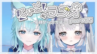 【雑談】そろそろ梅雨！お話しよ！【第35回てぃこてぃこラジオ】