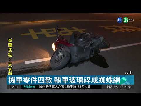 又是酒駕釀禍 太陽餅老闆娘被撞死