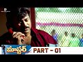 Master Telugu Full Movie | Part 01 | Chiranjeevi, Sakshi Sivanand,Roshini | Deva | Suresh Krissna