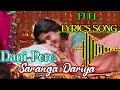 Saranga Dariya Lyrics Song WhatsApp Status Naga Chaitanya Sai Pallavi Love Story Telugu Cute Love