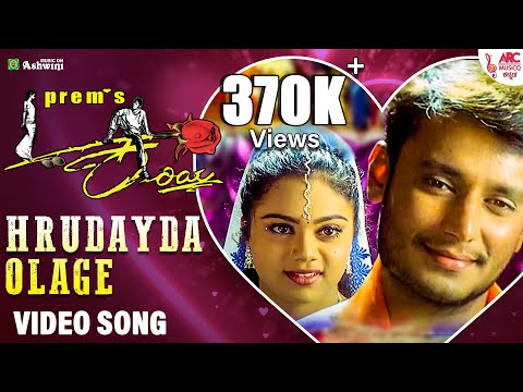 Hrudayada Olage - Video Song | Kariya |Darshan |Prem |Abinayasri |S. P. Balasubrahmanyam | Gurukiran