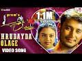 Hrudayada Olage Video Song Kariya Darshan Prem Abinayasri S P Balasubrahmanyam Gurukiran