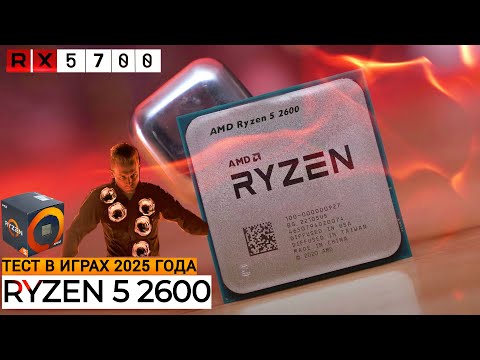 фото процессор amd ryzen 5 2600 (6 ядер, 12 потоков)am4 0