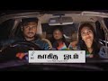 Kaagitha Odam காகித ஓடம் Tamil Crime Thriller Short Film Dupalty Films