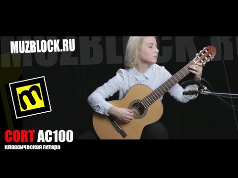 Cort AC100 - обзор классической гитары