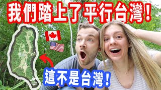 [問卦] 第二個台灣現在怎麼了？