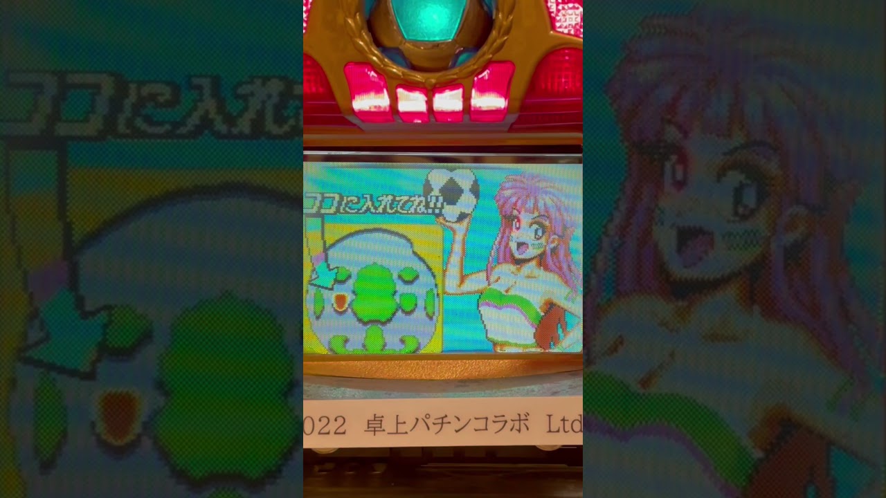 Shorts リアルゴール２