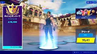 【フォートナイト】ソロ大会に向けて練習声あり