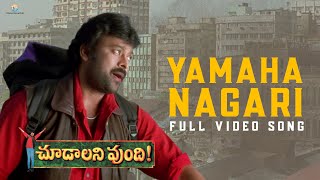 Yamaha Nagari Full Video Song  Choodalani Vundi Mo