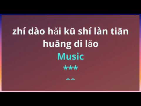 Phei Ni Yi Qi Bian Lao female karaoke