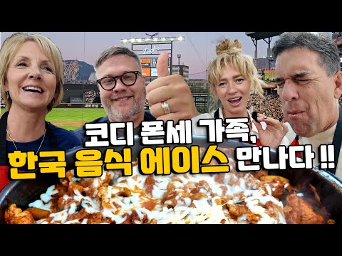 한화이글스 투수 코디 폰스 가족 한국 음식 첫 도전!! 닭갈비에 감동, 막국수에 반했다!