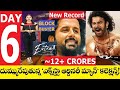 Extra Ordinary Man Day 6 Box Office Collections | Block Buster Hit | Nithiin | Prabhas Shocked