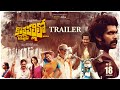 Kothapallilo Okappudu Trailer Rana Daggubati Praveena Paruchuri In Theatres July 18th