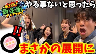 えええぇ！？こんな展開ある！？【ポケモンGO】