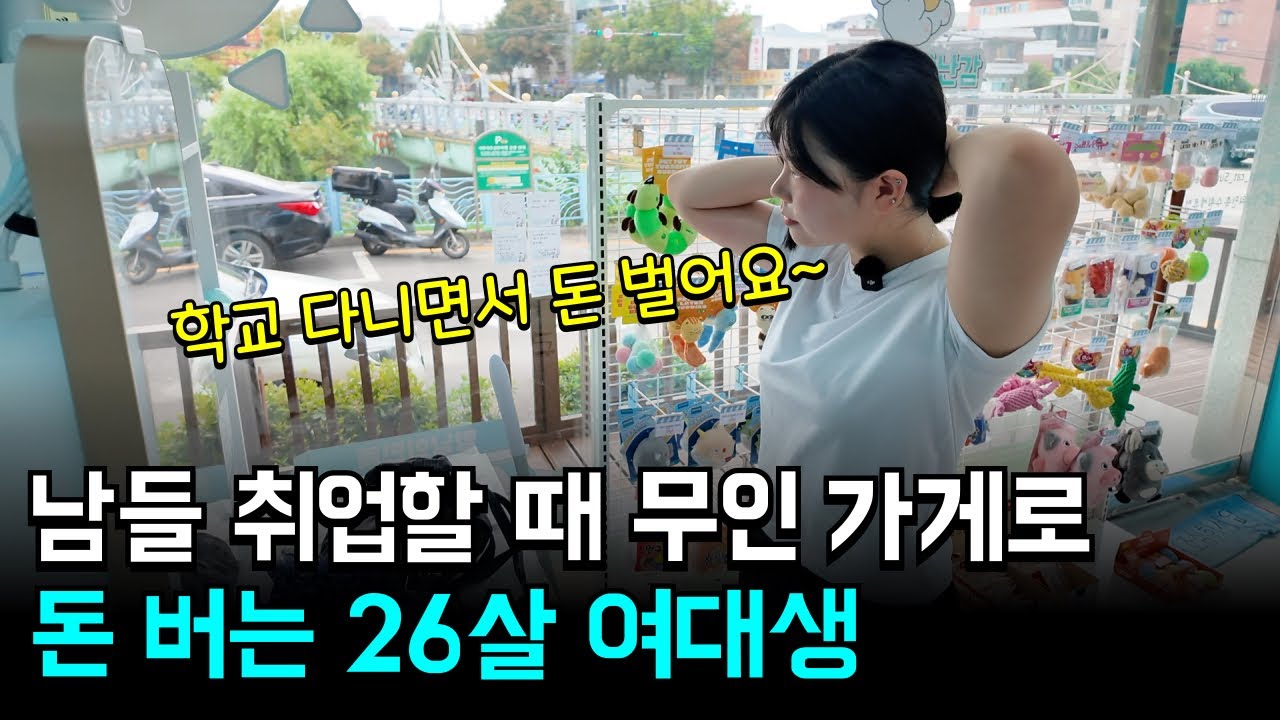 남들 취업할 때 반려용품점 창업해서 돈 버는 26살 점주님!