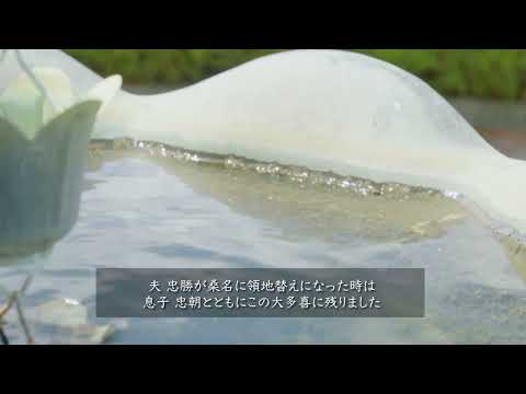 第5回 大多喜町動画コンテスト 最優秀賞「見星院の星によせる想い」 制作  大沼 かつや　【Grand Prix】