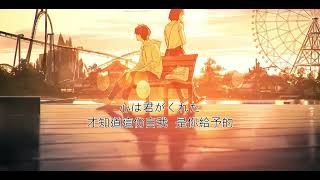 Download lagu Aimer - Mine《中日字幕》 mp3 Download lagu Aimer - Mine《中日字幕》 mp3