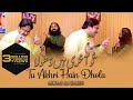 Tu Akhri Hain Dhola Tedey Baad Andhara Hey Anwaar Ali Baloch Official Song Sharafat Studio