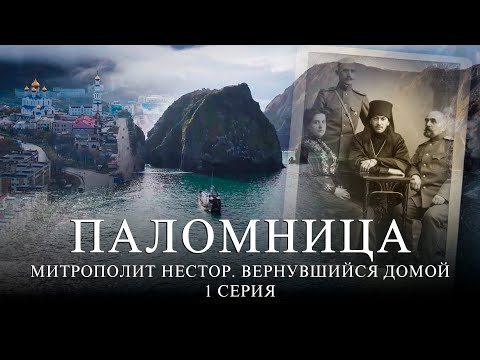 Episode 1: "Metropolitan Nestor: Returning Home"