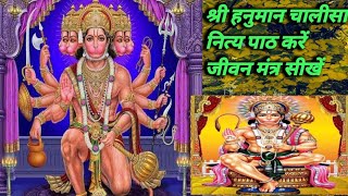 Hanuman chalisa #subscribe #share