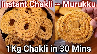 Instant Chakli - 1Kg Chakli in 30 Mins Krishna Jan