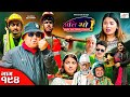 Ati Bho | अति भो | Ep - 194 | 17 Mar, 2024 | Nirmal, Suraj, Subu | Nepali Comedy | Media Hub
