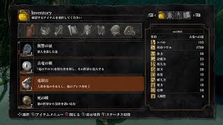 [ダクソ1リマスター]うっちぃ&シキの協力プレイ[part9]