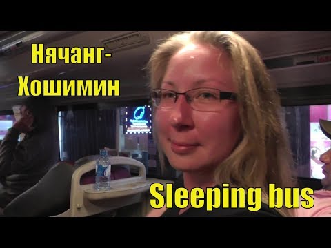 Нячанг- Сайгон. Слипинг бас (sleeping bus) во Вьетнаме