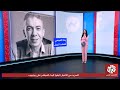 نظام الطيبات