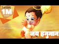 Akdam Bakdam Hanuman 2005