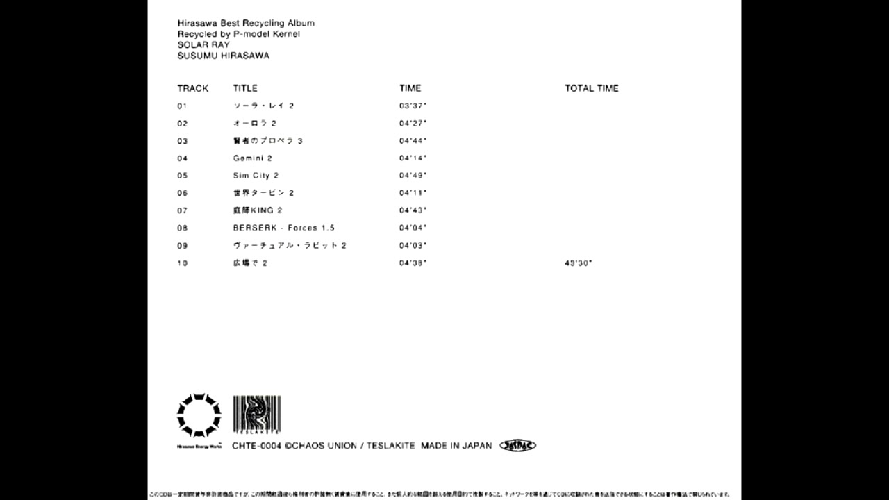 Susumu Hirasawa - Virtual Rabbit 2