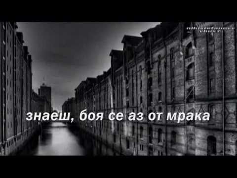 Vasilis Karras-Ola Ena Psema (bulgarian translation)