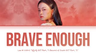 Lee Hi (이하이) - Brave Enough | Record of Youth 청춘기록 OST Part 7 (Color Coded Lyrics Han/Rom/Eng/가사)