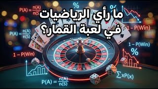 Mathematics Reveals the Tricks of Gambling Companies: You Will Never Win thumbnail