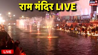 Ayodhya Live: Ayodhya Ram Mandir Pran Pratishtha  
