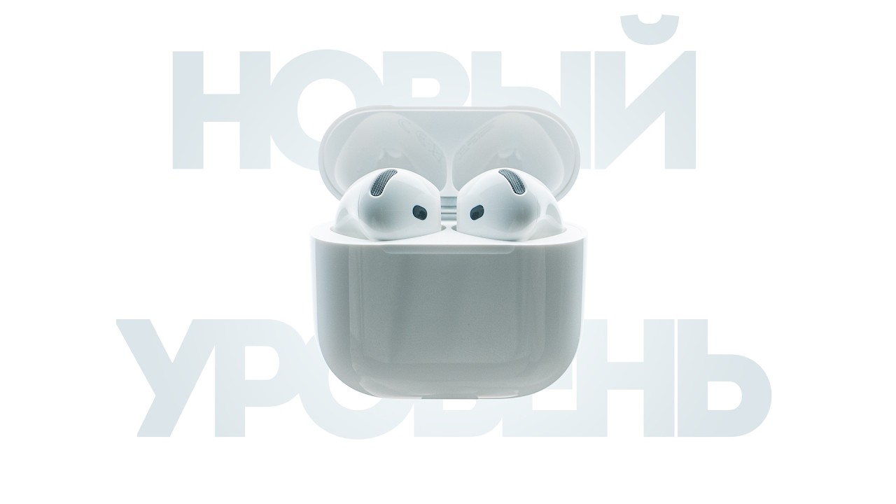 Подробный обзор AirPods 5 — МАКСИМАЛЬНО удивлён!