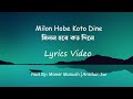 Milon Hobe Koto Dine | Moner Manush | Anirban Sur | মিলন হবে কত দিনে - Lyrics Video