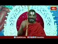 ఇది రామచంద్రమూర్తి మనకు నేర్పిన గొప్ప పాఠం | Ramayana Tharangini | Chinna Jeeyar | Bhakthi TV - Video