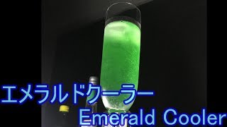 寝落ち用実況　カクテルを作ろう！エメラルドクーラー