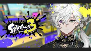 【スプラトゥーン3】ランクいってもいいかガチなんだ【叢雲カゲツ/にじさんじ】